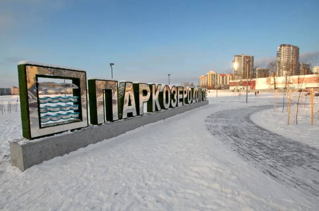 Округ озеро долгое санкт петербург. Парк озеро долгое Санкт-Петербург. Парк озеро долгое Приморский район. Долгое (озеро, Приморский район Санкт-Петербурга). Парке «озеро долгое».