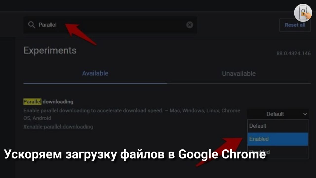 Как увеличить скорость скачивания файлов. Как увеличить скорость скачивания файлов