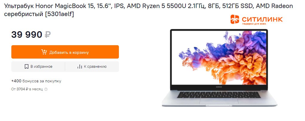 Amd ryzen 5 5500u graphics