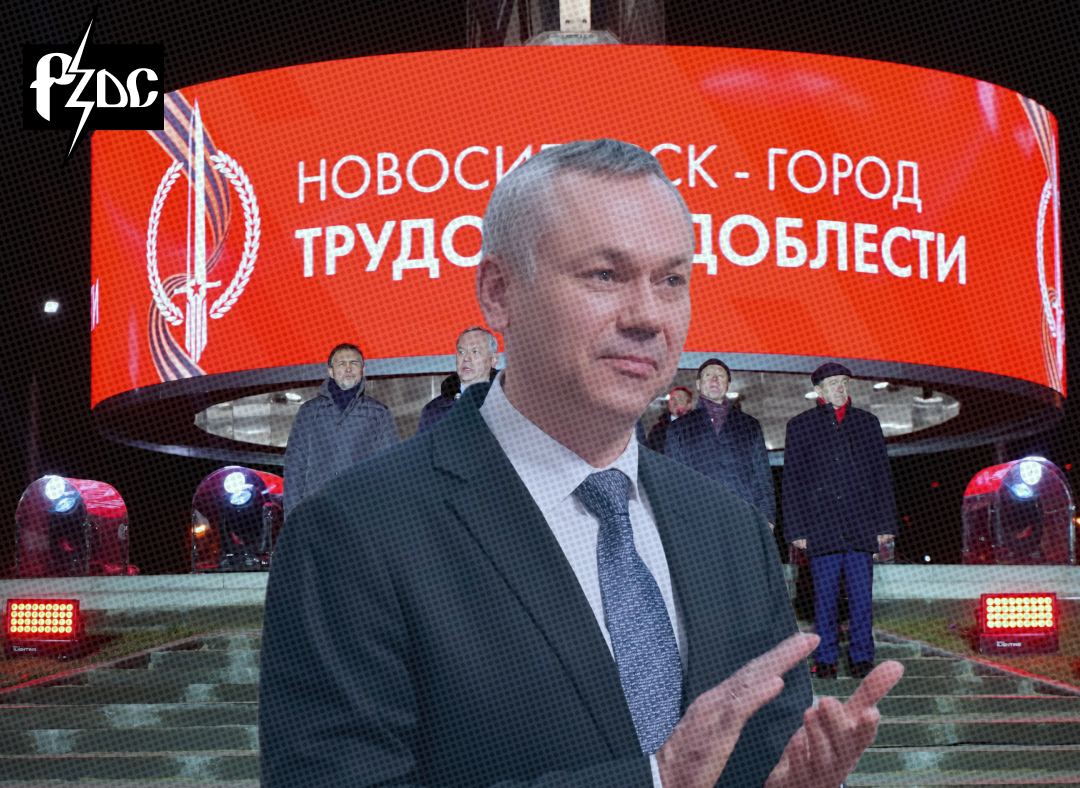 ​​Вместо бесплатного проезда на общественном транспорте для школьников и студентов мэрия Новосибирска при поддержке губернатора области Андрея Травникова потратила деньги на бессмысленную стелу &laquo;Город