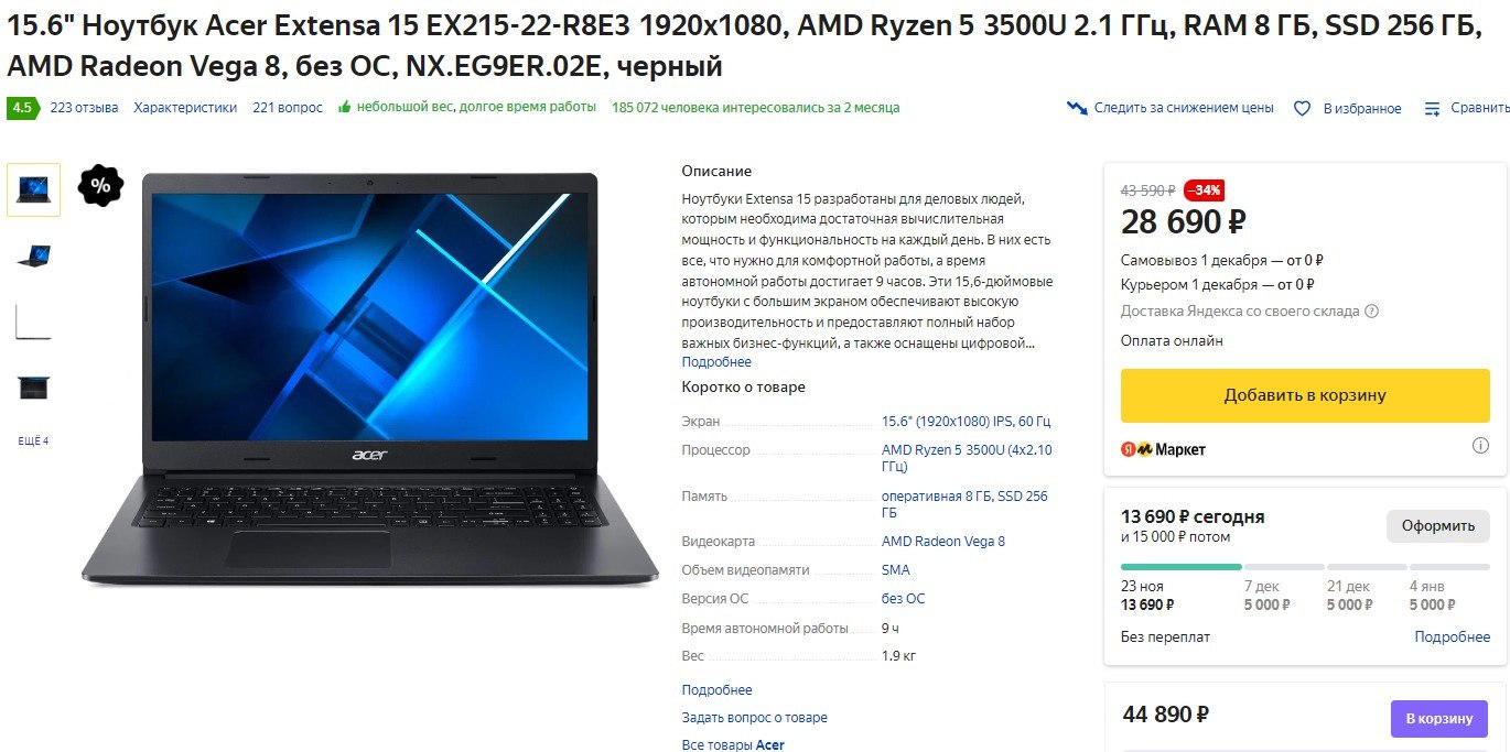 Купить Ноутбук Acer Extensa 15 Ex215 22