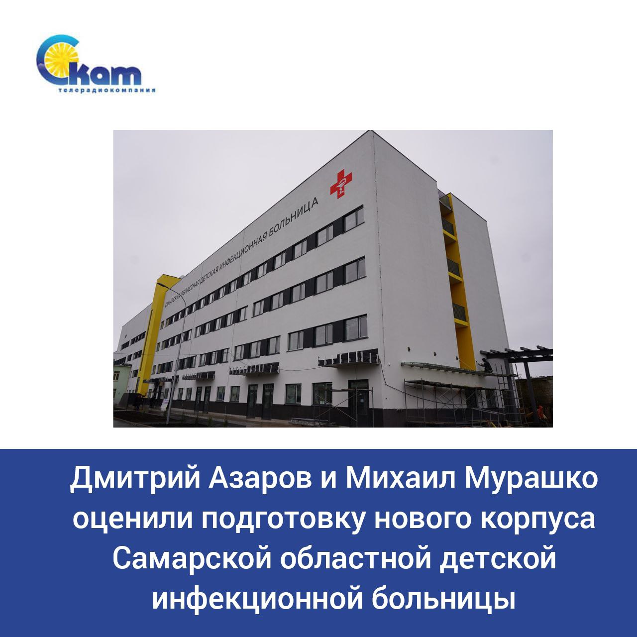 Пост трк