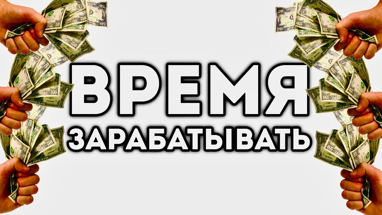 Проект ворд мани