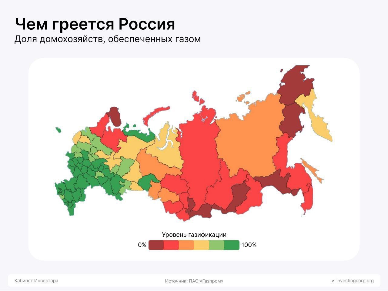 Половина регионов. Карта России. Карта газификации регионов России. Карта России по регионам. Газификация по регионам.