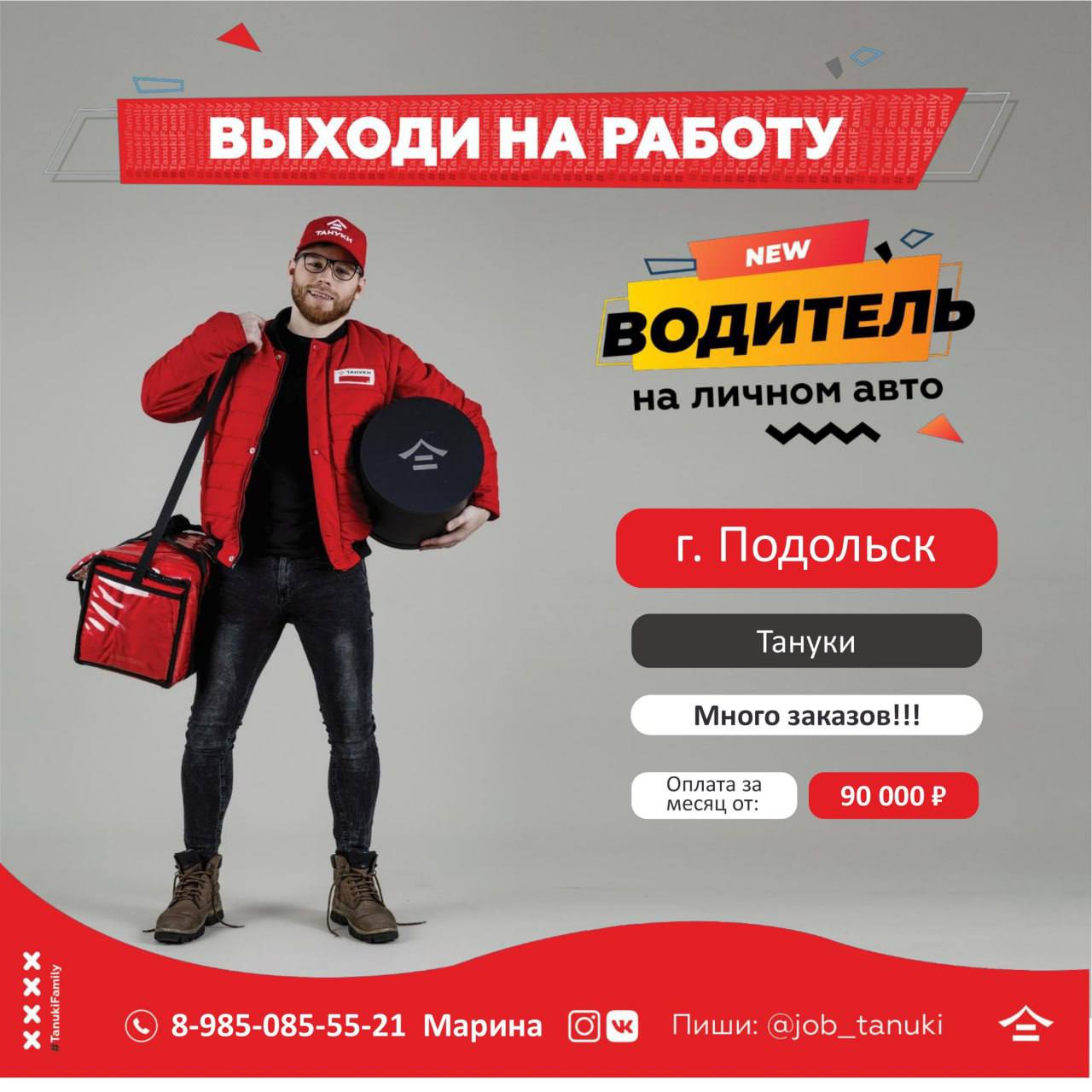 Подработка на авто в новосибирске