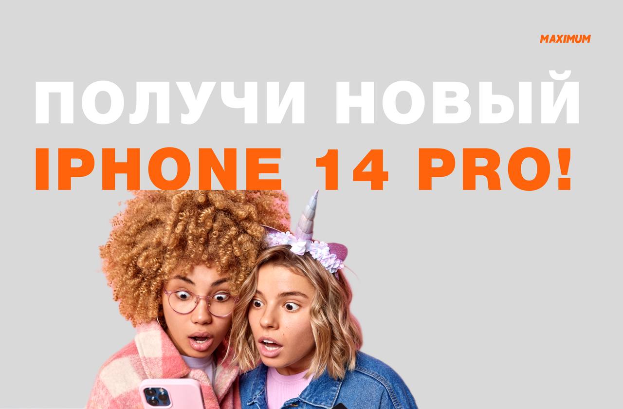 Воу-воу-воу, а что это у нас такое?😱 Розыгрыш новейшего iPhone 14 Pro! 