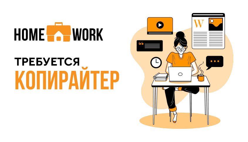 копирайтер работа. требуется копирайтер. копирайтеры оплата. копирайтеры оплата. копирайтер сколько зарабатывает в месяц.