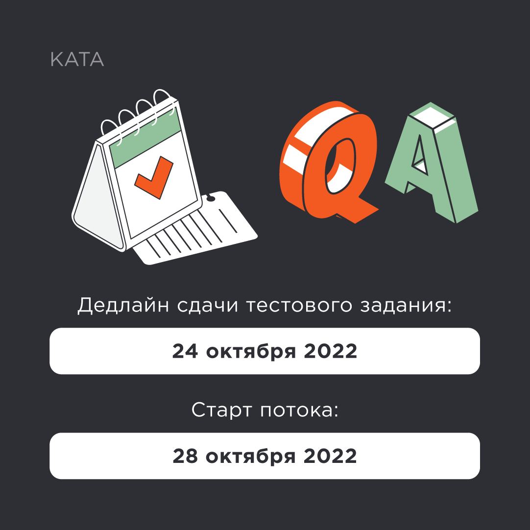 Kata academy реальные отзывы