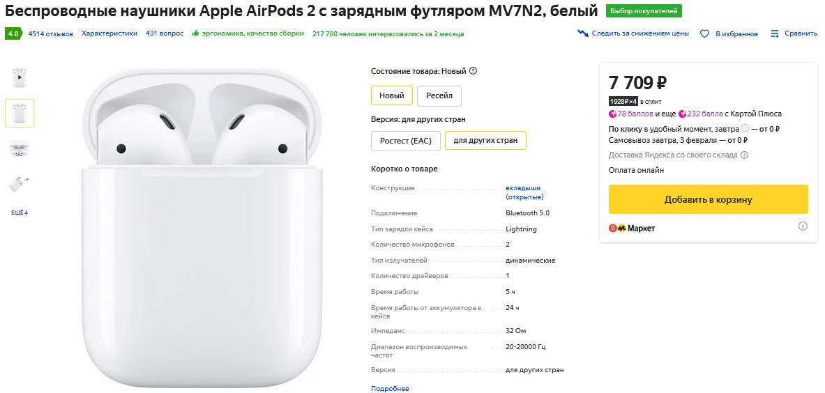 Как отличить AirPods 2 от AirPods по номеру модели