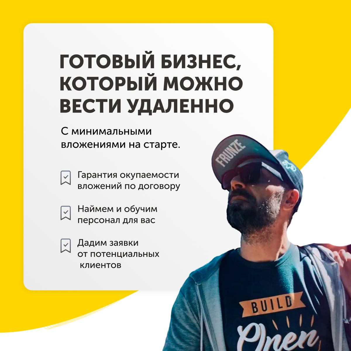 витрина стартапов