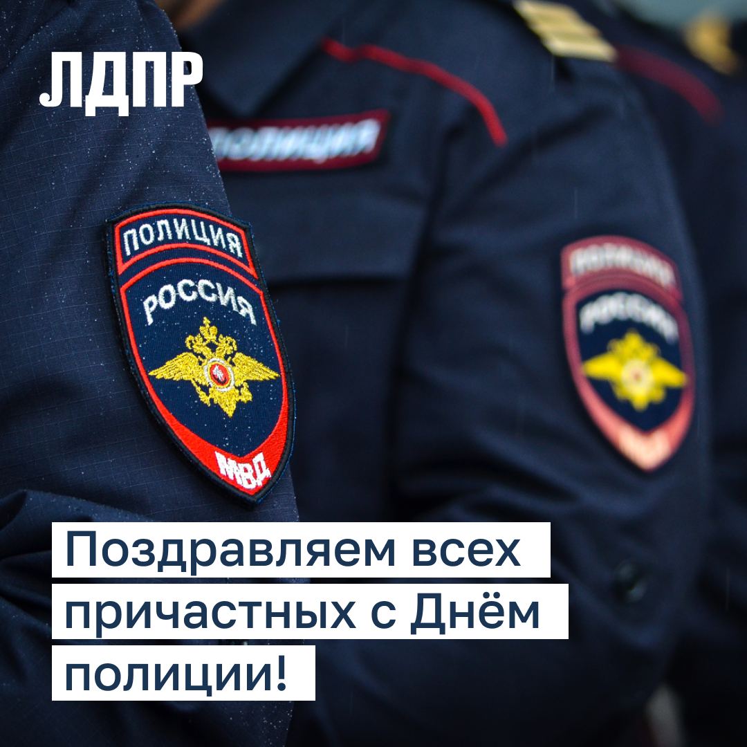 С днём милиции открытки поздравления