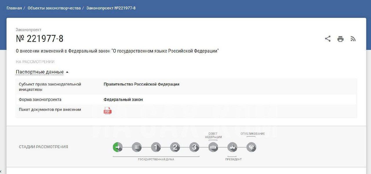 Проект федерального закона о федеральном бюджете проходит в государственной думе рф