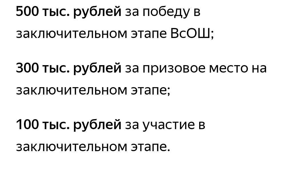 Егкр что это. Заключительный этап ВСОШ 2023