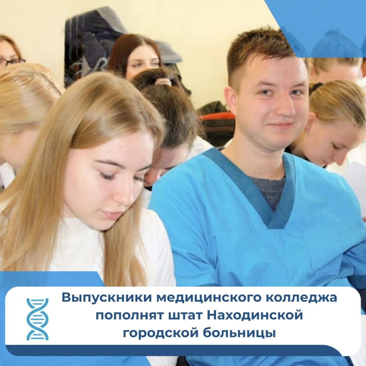 Вбмк партизанский филиал. Картинки выпускник медколледжа