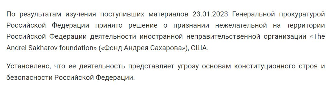 Нежелательная организация. Деятельность которых признана нежелательной. Деятельность которых признана нежелательной. Деятельность которых признана нежелательной. Деятельность которых признана нежелательной.