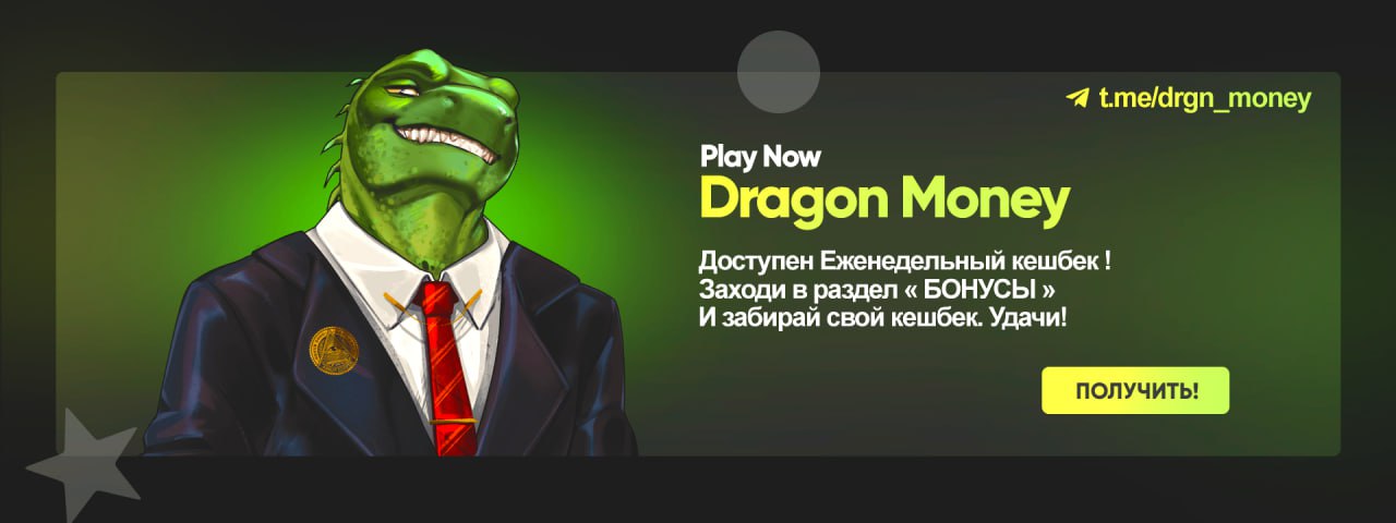 Dragon money сайт dragon money tech