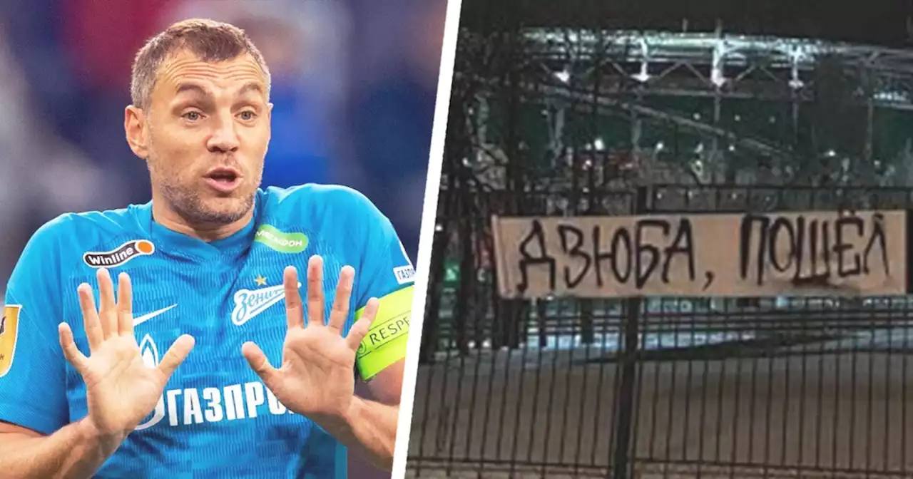 Ответ Спартачей Дзюба Дрочила