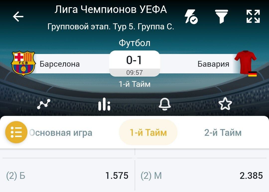 Тотал 1 75 в футболе. 1 Тайм в футболе. Тотал 1.5 б. Где доп тотал в 1win.