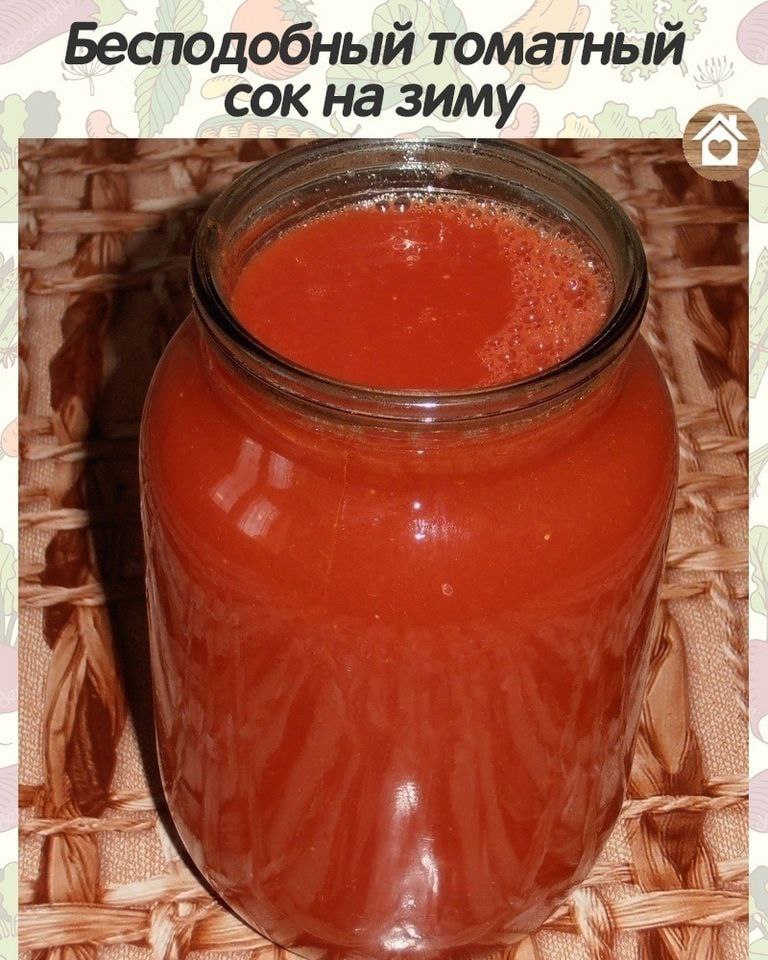 На литр томатного сколько соли. Томатный сок на зиму. Томатный сок из желтых помидор. Хренотень из помидоров. Сок томатный 10 литров.