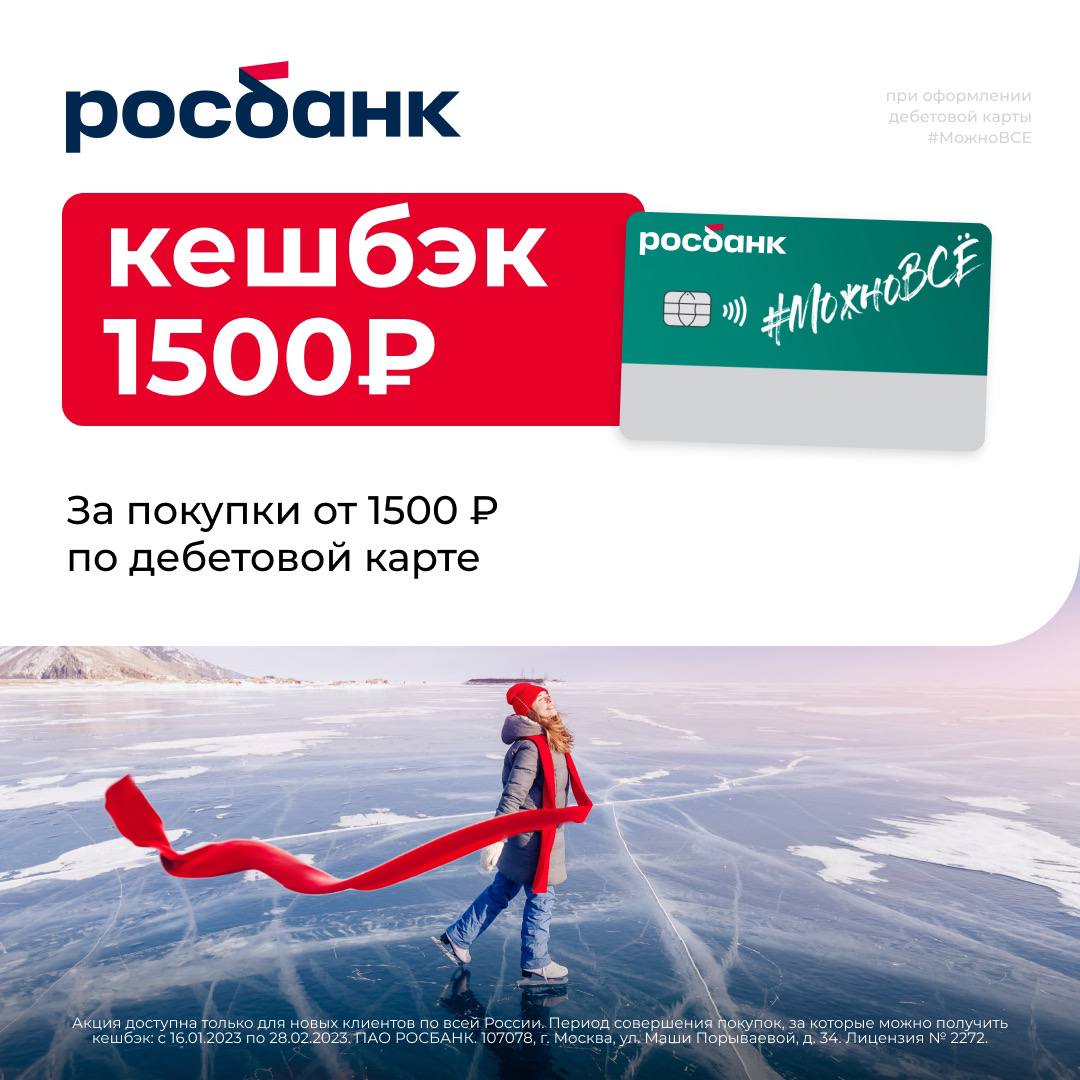 росбанк отзывы клиентов 2023. росбанк отзывы клиентов 2023. отзыв банка отзыв клиентов. росбанк кредитная карта отзывы. росбанк благодарность.