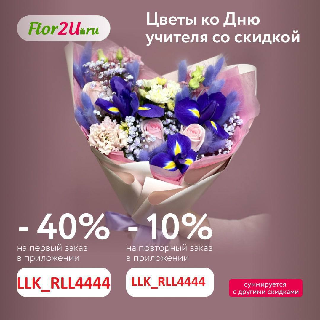 Flor2u москва доставка