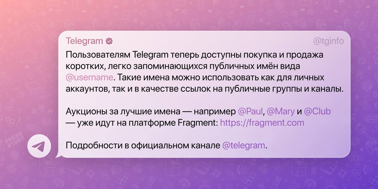 User info telegram. Fragment и телеграмм. Fragment телеграм.