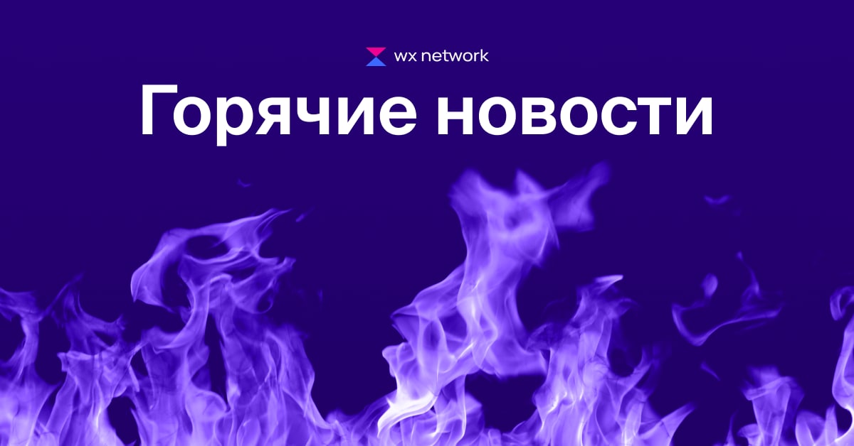 Wx network