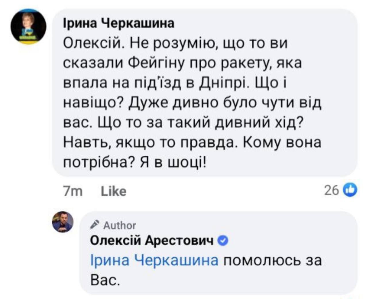 Телеграм канал алексея арестовича. Арестович об украинцах. Арестович телеграмм. Арестович zov Мем. Арестович за Россию Мем.