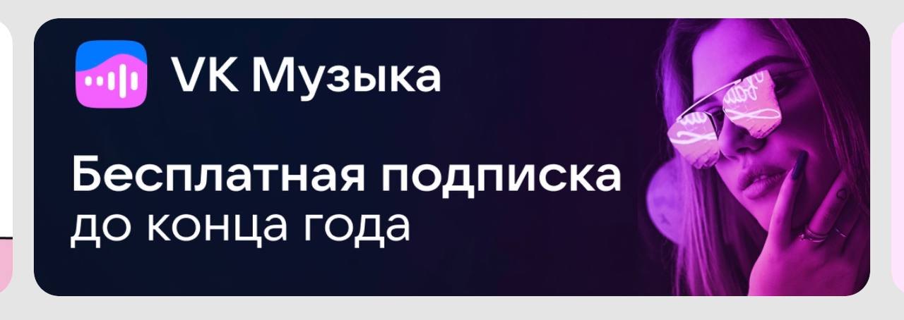 Как активировать подписку микс на теле2