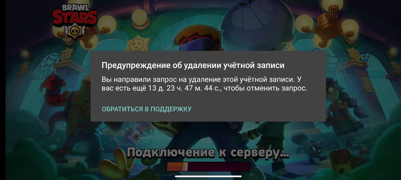 Войти не удалось попробуйте позже Браво старс. Скрин где не удается войти в БРАВЛ. Что делать если в БРАВЛ старс не дает зайти. Что делать если в БРАВЛ старс Бесконечное подключение к серверу.