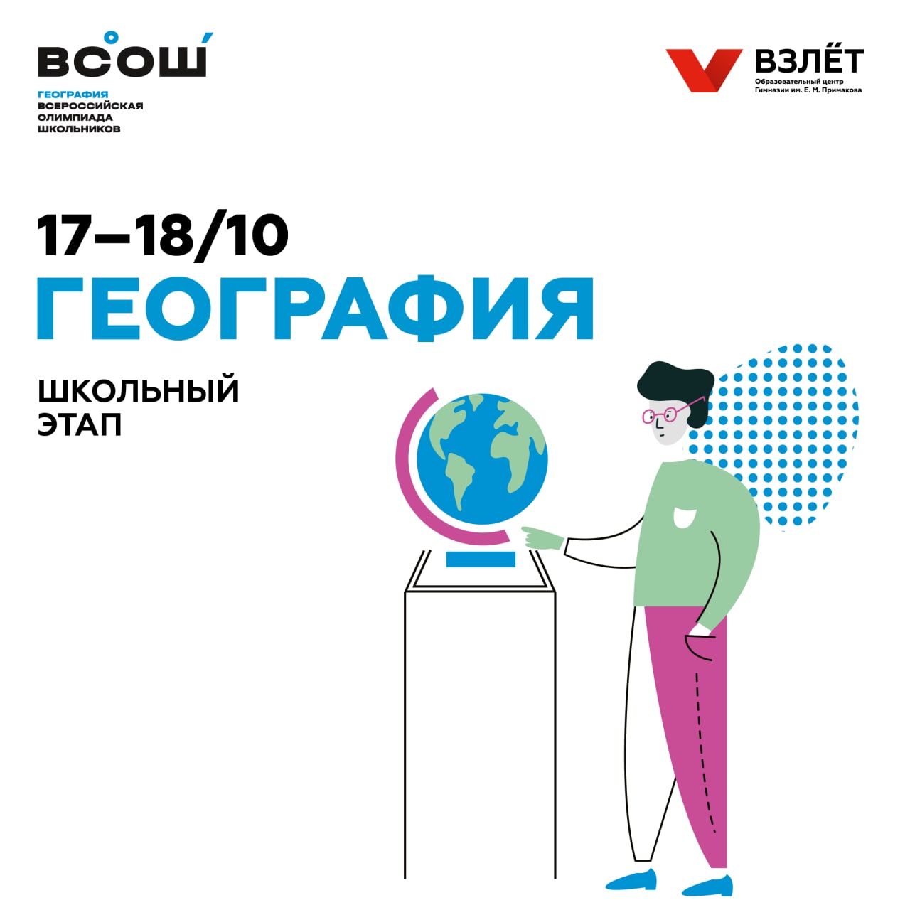 Edu olymponline ru invite