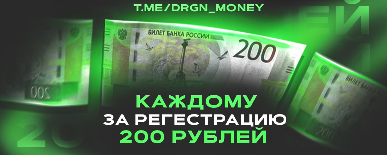Drgn money