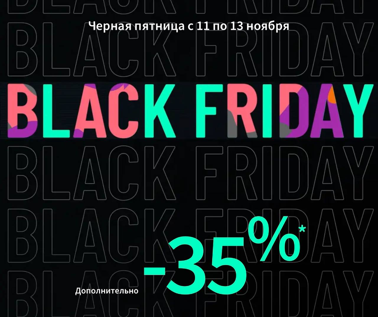 Фрайдей музыка. Friday песня. Wow sale. Пятница песня. Песня про пятницу текст.