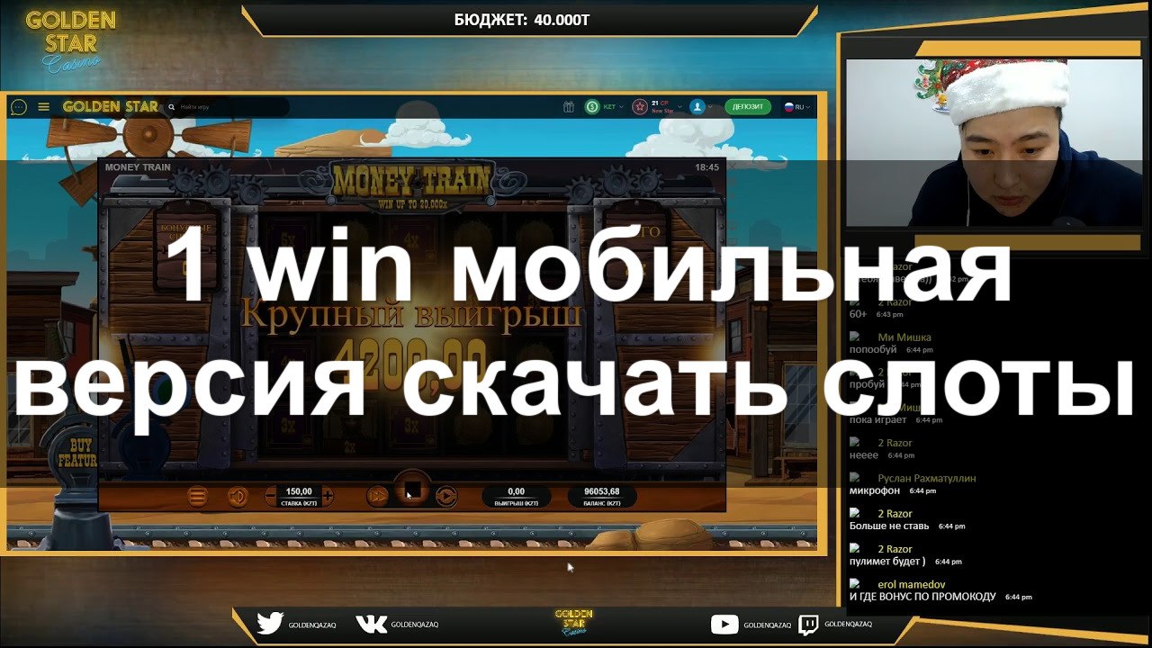 1win мобильная 1win bk8 xyz. Промодс Казахстан. Витус занос.