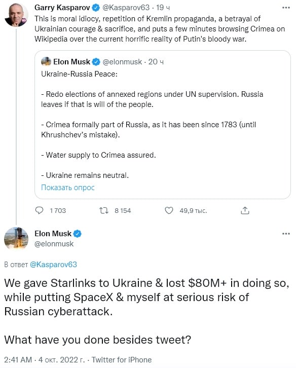 Бизнес цитаты. Твиттер элона маска. Илон маск твиттер. Илон маск твиттер. Илон маск кто это.