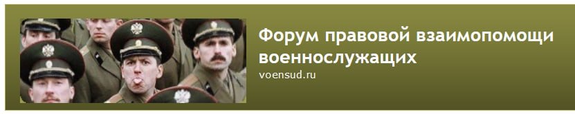 Военсуд