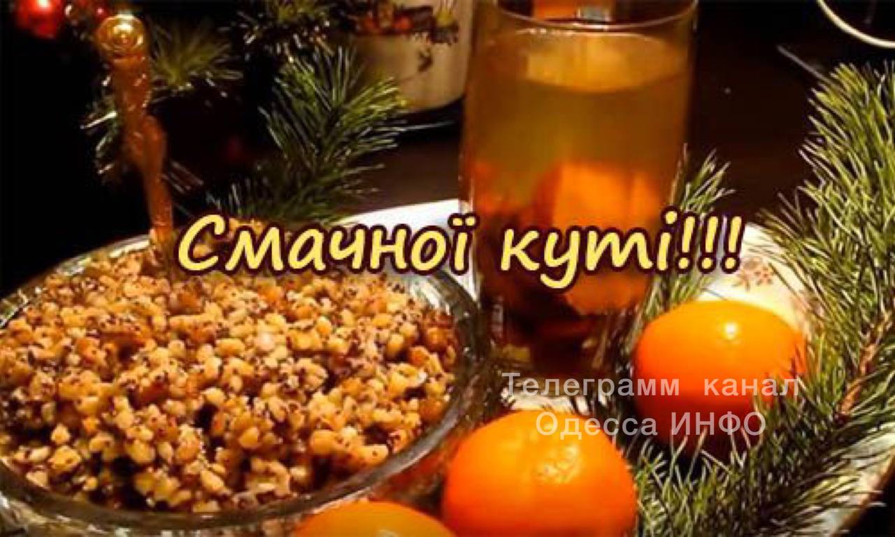 Как варить пшеницу на рождество. Сочиво и кутья. Кутья и узвар. Кутья и узвар на Рождество. Кубанская кутья.