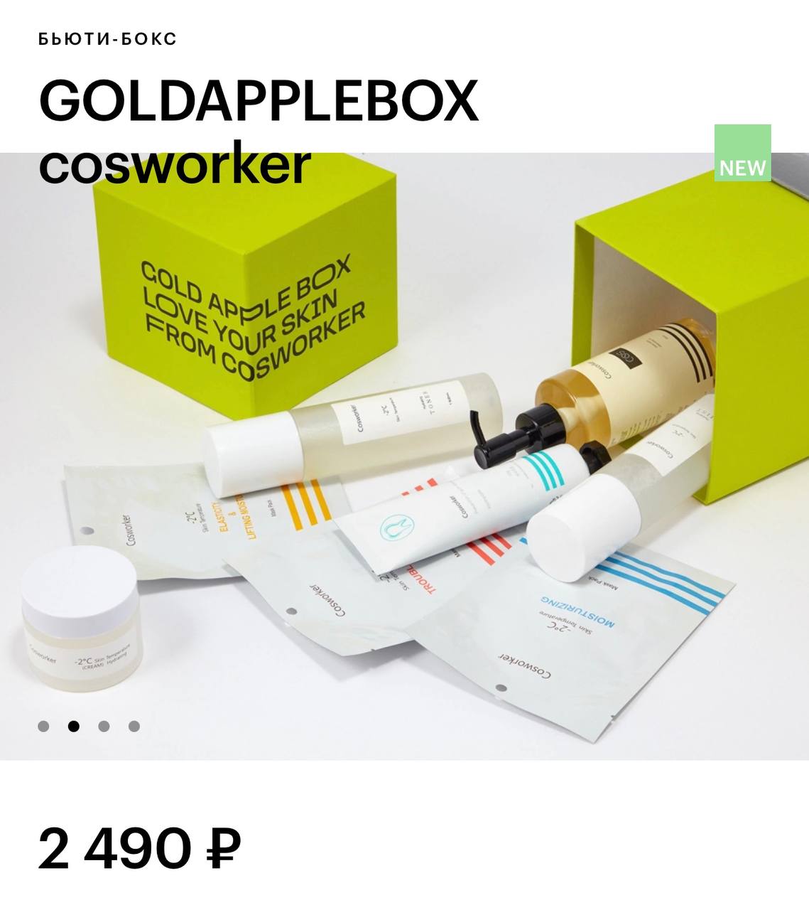 Goldapplebox