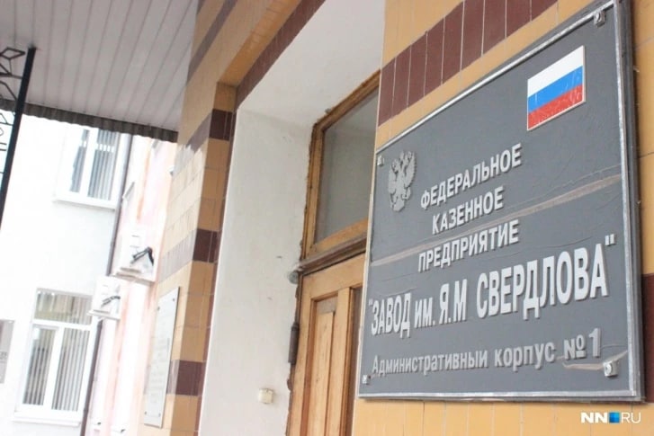 ХРОНИКИ РЕГИОНАЛЬНОГО РАСПИЛА Нижегородская область: Бывший гендиректор Завода им