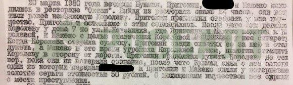 Евгений Пригожин, который в 1981 году был осужден на 13 лет колонии, решил податься в рассуждения об опущенных