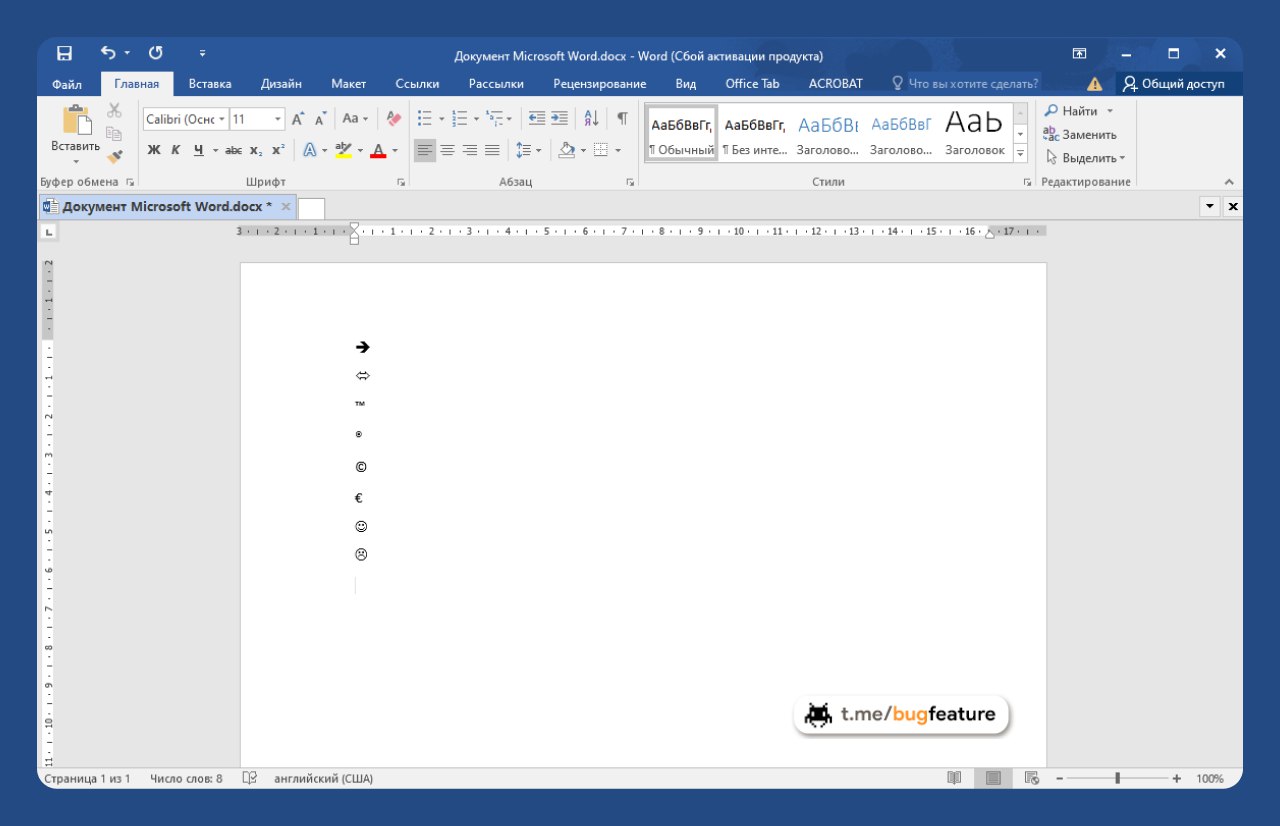 В ms word невозможно применить форматирование. Автозамена в Ворде.