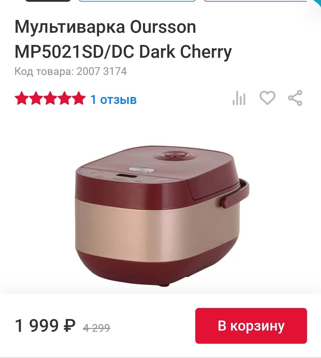 Oursson mp5021sd dc dark cherry