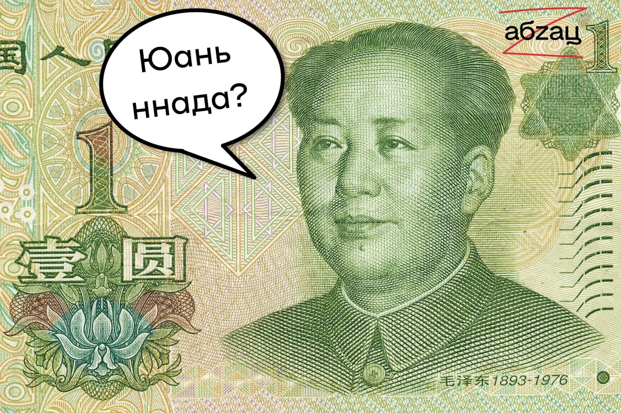 Вклад в юанях. Депозит в юанях. Юань прикол. 7000 Юаней. 25 юаней в тенге