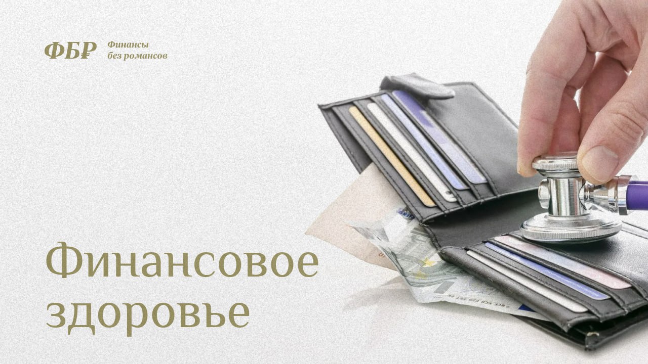 Финансовое здоровье картинка. Финансовое обеспечение картинки. Финансирование медицины. Финансирование здоровья. Финансирование здоровья.