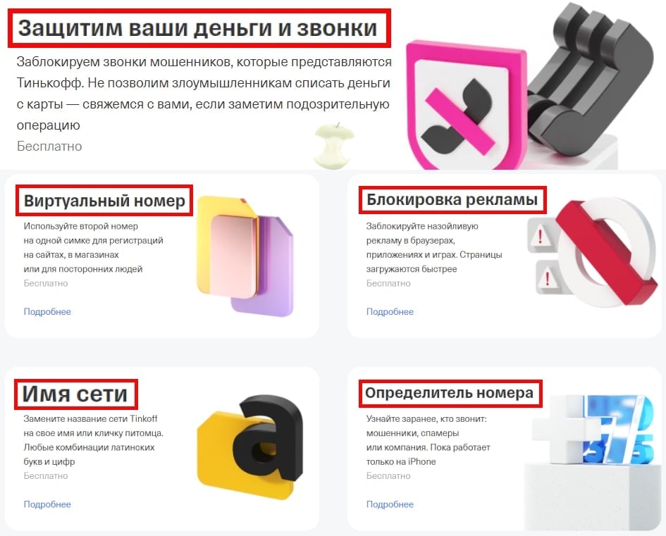 Спам звонки бесплатные программы. Заглушка спам звонков. спамерские звонки. +79832530609 определитель номера. номера спамеров.