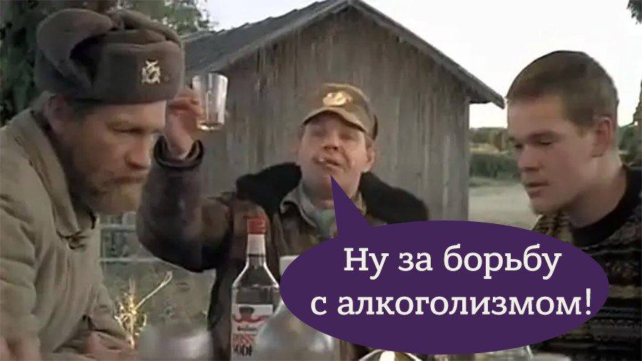 День алкоголика в россии