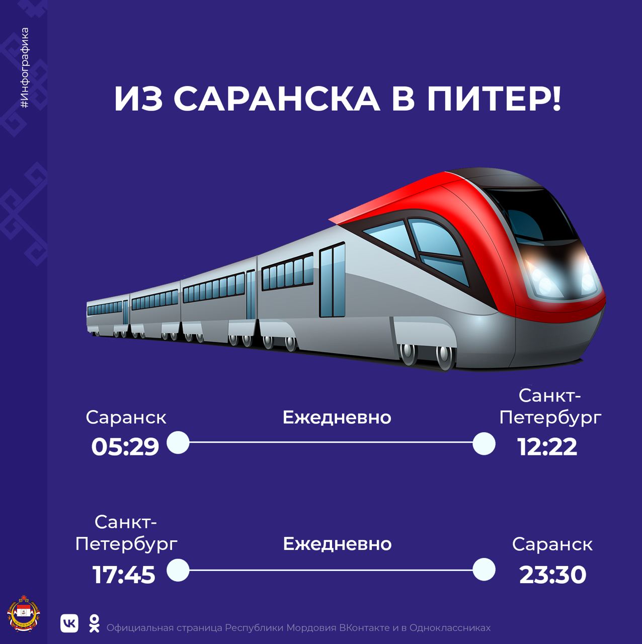 санкт петербург ржд