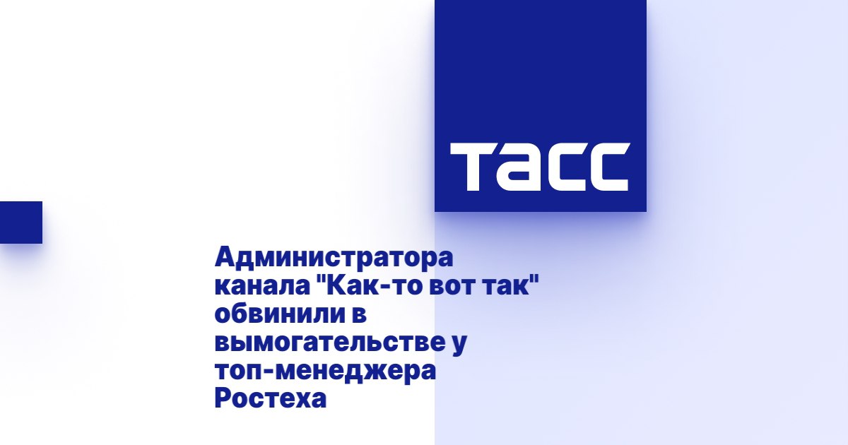Появились первые подробности о деле администратора Telegram-канала &laquo;Как-то вот так&raquo; Анатолия Спирина
