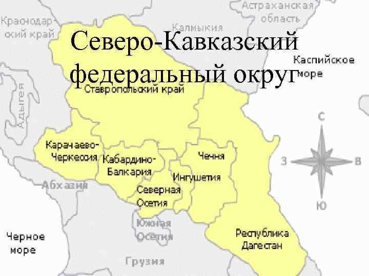 Краснодар чечня карта