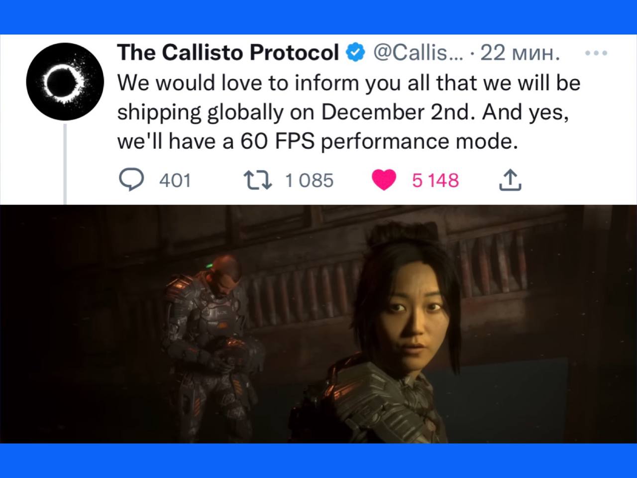 The callisto protocol режимы. У the callisto protocol будет поддержка 60 fps.